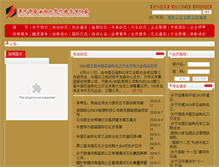 Tablet Screenshot of lpcima.org